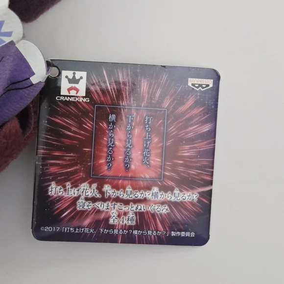 *4 for $30* Fireworks should we see them from below or from the side? 6" Plush - Picture 4 of 5